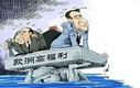 江宇：全面认识西方“福利陷阱” 